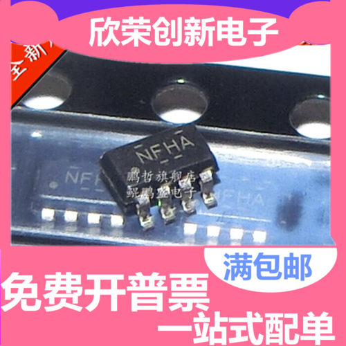 原装正品 TS12A12511DCNR 丝印NFHA SOT23-8 单通道模拟开关芯片