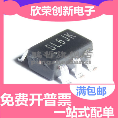 SGM3204YN6G/TR 丝印SL6IL SOT23-6 稳压200mA电荷泵电压反相器
