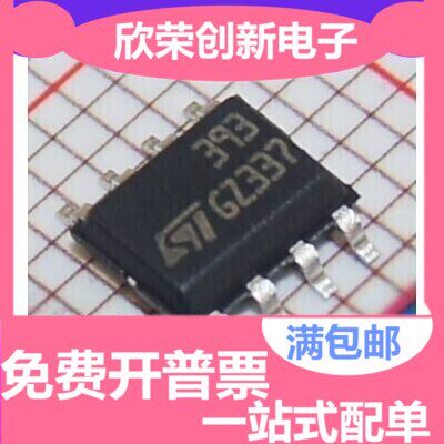 LM393DT 贴片 SOP8 低功耗双电压比较器 芯片 393 进口原装
