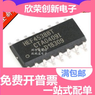 原装正品 HEF4528BT,653 SOIC-16 双路单稳态多谐振荡器 逻辑芯片