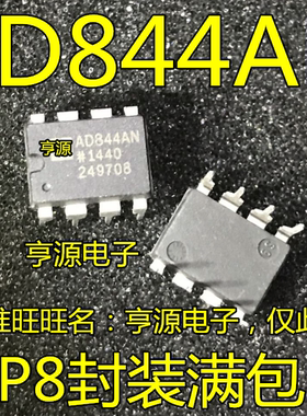 AD844  AD844AN ANZ  AD654JN JNZ  直插 高速单运算放大器IC芯片