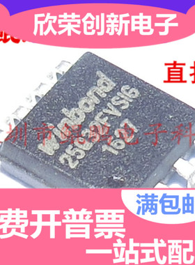 原装正品 W25Q32FVSSIG 25Q32FVSIG SOP8 4M闪存FLASH芯片