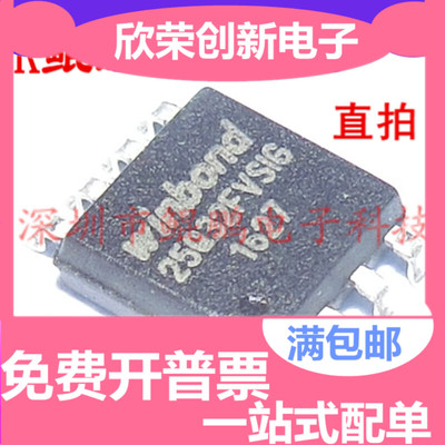 原装正品 W25Q32FVSSIG 25Q32FVSIG SOP8 4M闪存FLASH芯片