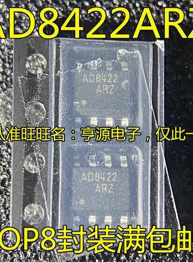 AD8422 AD8422AR AD8422ARZ AD8422BRZ AD8622AR ARZ BR BRZ SOP8