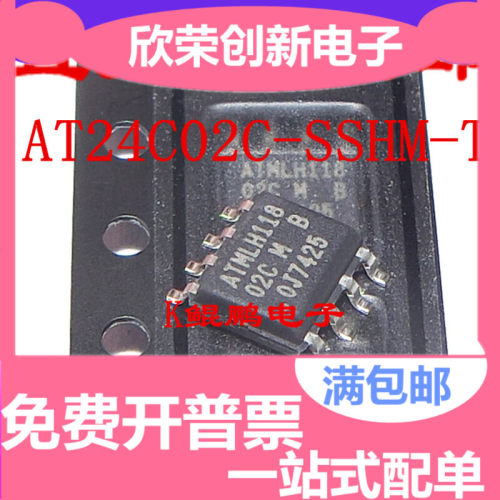 C版| AT24C02C-SSHM-T 02cm 存储IC 进口原装SOP-8 AT24C02