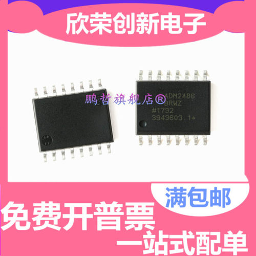 全新原装进口 ADM2486BRWZ 收发器隔离器芯片 贴片SOP16 ADM2486