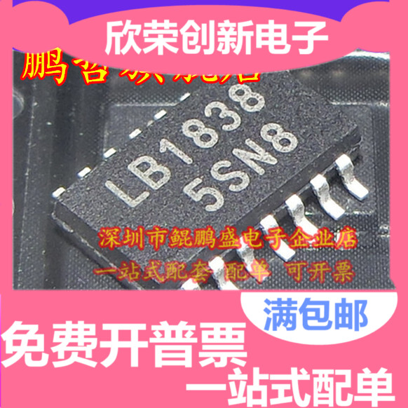 全新原装 LB1838 LB1838M-TRM-E SOP14 电机驱动芯片 直拍
