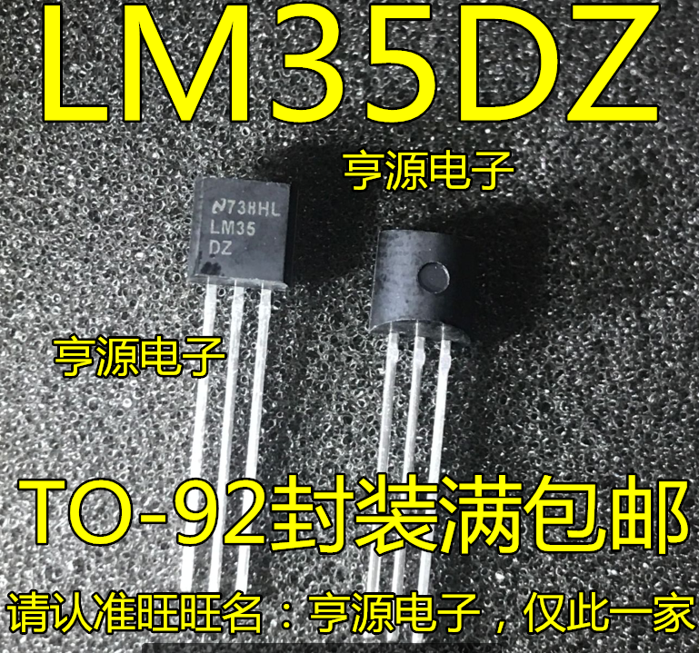 LM35  LM35DZ LM35DZ/NOPB 精密温度传感器 TO-92 进口