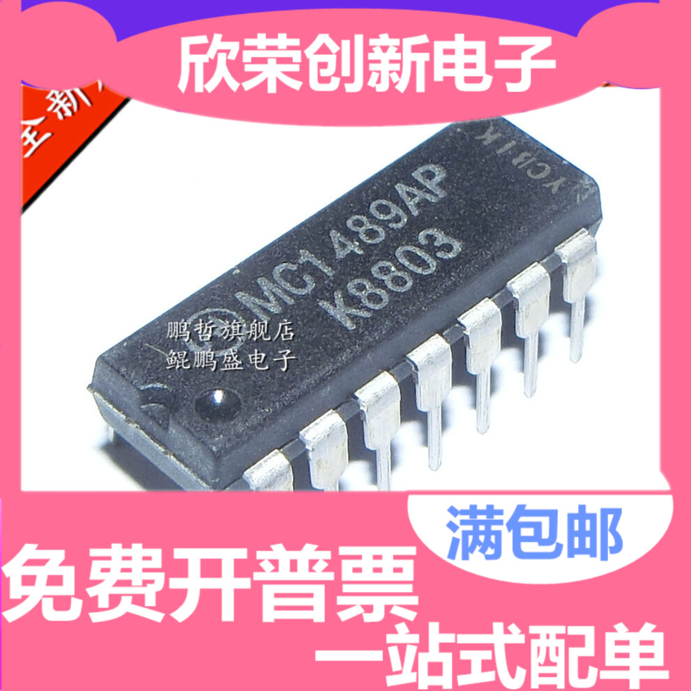 MC1489AP MC1489P MC1489N UA1489PC UA1489APC 进口14直插脚PDIP