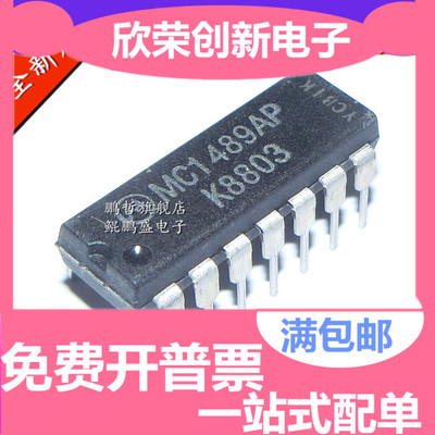 MC1489AP MC1489P MC1489N UA1489PC UA1489APC 进口14直插脚PDIP