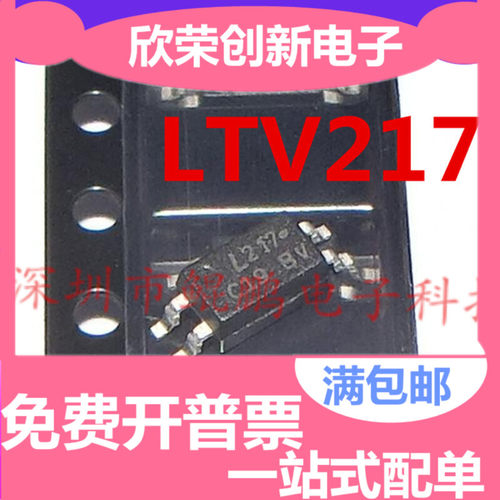 原厂原装 LTV217 A B C 档 SSOP-4贴片 LTV-217-TP1-GL217光耦