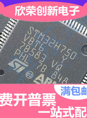 STM32H750VBT6原装现货 STM32H750IBK 32H750VB LQFP-100 750VB