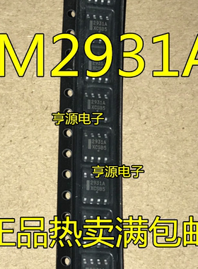 LM2931A LM2931ADR2G 2931A 2931C LM2931CDR2G LM2931CM CMX SOP