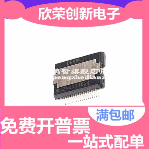 全新原装 DRV8432DKDR DRV8432DKD步进电机驱动器芯片 HSSOP-36