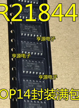 IR21844S IR21844 IR21844STRPBF IRS21864S STRPBF SOP14 全新