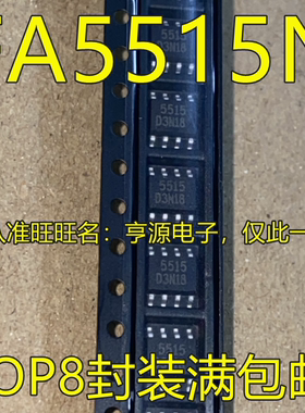 全新 FA5515 FA5515N 丝印 5515 液晶电源管理芯片 贴片SOP8