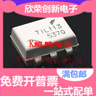 TIL113 原装进口 全新 DIP-6 达林顿光耦 可以直拍 正品