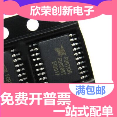 250V三相栅极驱动器FD6288T FD6288 航模电调芯片TSSOP20原装现货