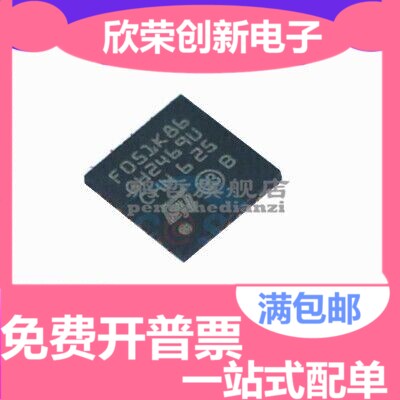 原装正品STM32F051K8U6 UFQFPN-32 ARM CortexM0 32位微控制器MCU