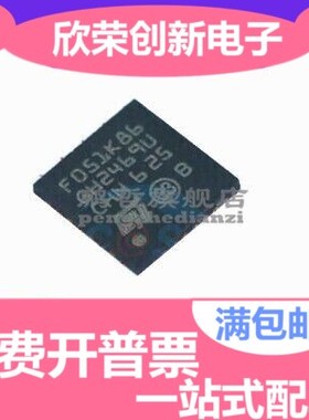 原装正品STM32F051K8U6 UFQFPN-32 ARM CortexM0 32位微控制器MCU