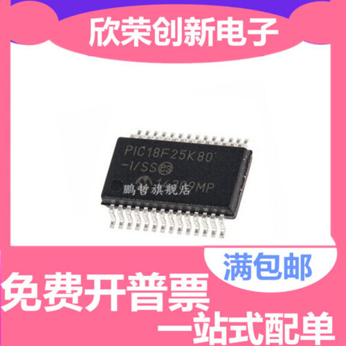 PIC18F25K80-I/SS PIC18F25K80 SSOP28 原装正品