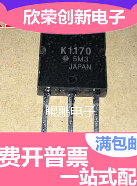 2SK1170 电焊机场效应 500V20A三极管 K1170 测试好 质量好