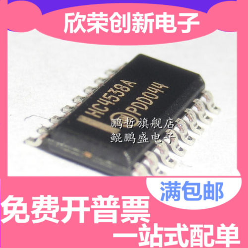 原装正品 MC74HC4538ADR2G HC4538AG HC4538A SOP-16 多频振荡器