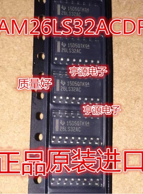 全新进口 AM26LS32ACDR AM26LS32ACD AM26LS32AC 贴片SOP16