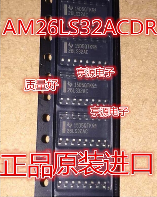 全新进口 AM26LS32ACDR AM26LS32ACD AM26LS32AC 贴片SOP16