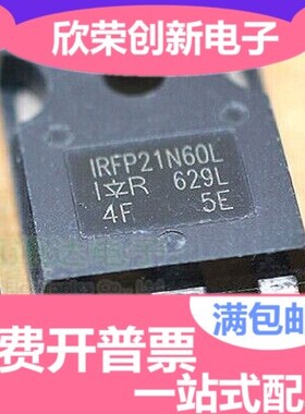 IRFP21N60L MOS场效应管 21N60 TO-247 全新原装正品现货可直拍