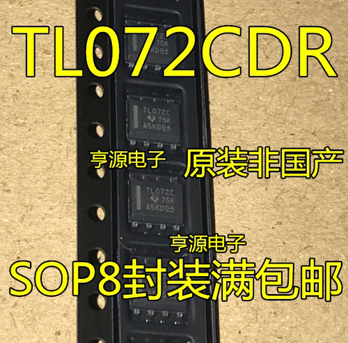 ‘贴片 TL072CDR TL072C SOP-8 TL072IDR 运算放大器芯片全新
