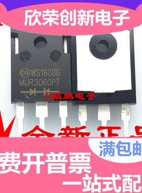 MUR3060PT MUR3060PA 全新原装 快恢复配对管 代替 FMG36S FMG36R
