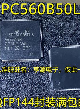 SPC560B50L5 QFP144 SPC560B60L7 QFP176  微控制器芯片 全新