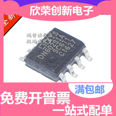 IXDN602SIA DN602SIA SOP8 电桥驱动IC 2A驱动芯片 全新现货