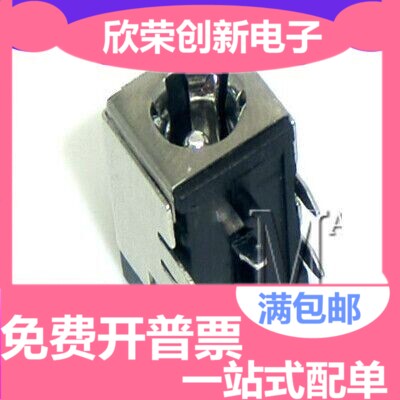 DC-007B 高品质笔记本电源插座 带铁壳支架5.5*2.1 镀金铜芯