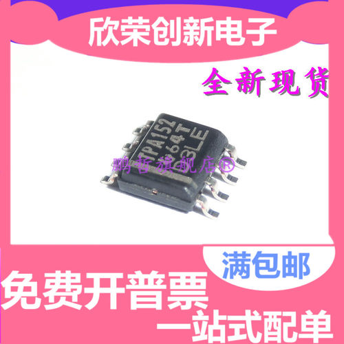 全新原装进口正品 TPA152 TPA152DR 贴片 SOP-8 音频放大器IC芯片