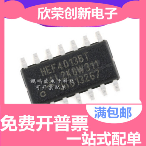 原装正品 HEF4013BT,653 SOIC-14 双D型触发器 贴片逻辑芯片