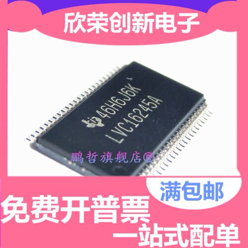SN74LVC16245ADGGR LVC16245A TSSOP48 全新原装 逻辑芯片