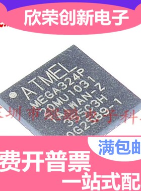 系列厂家 ATMEGA324P-20MU MEGA324P-20MU MEGA324PQFN 原装