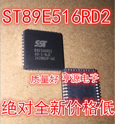 SST89E516RD2-40-C-NJE PLCC44 SST89E516RD2-40-I-TQJE -C-TQJE