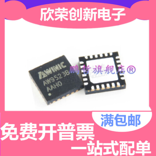 AW9523BTQR AW9523B 全新原装 呼吸灯驱动器芯片 QFN-24