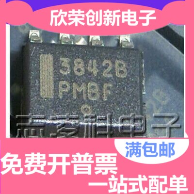 原装进口| UC3842B UC3842BD1R2G 电流控制型脉宽调制器 SOP-8