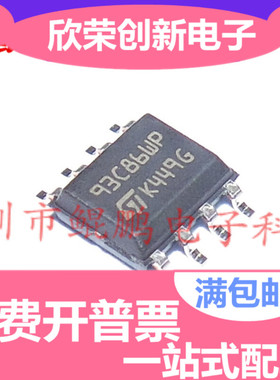M93C86-WMN6TP SOIC-8 93C86WP 直拍 EEPROM存储器