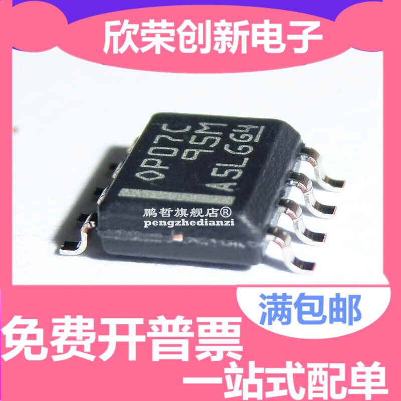 丝印OP07C SOP-8 OP07CDR 贴片双极性运算放大器IC芯片 全新原装