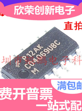 CD4069UBCM CD4069UBC CD4069 SOP14逻辑芯片 6反相器原装现货