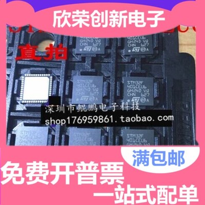 STM32F401CEU6  STM32F401 VFQFN48 芯片原装