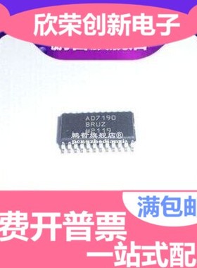 AD7190BRUZ AD7191BRUZ AD7192BRUZ AD7193BRUZ数模转换芯片ICBOM
