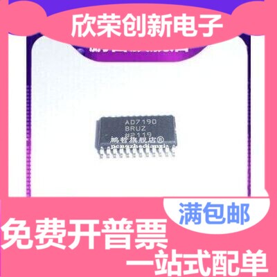 AD7190BRUZ AD7191BRUZ AD7192BRUZ AD7193BRUZ数模转换芯片ICBOM