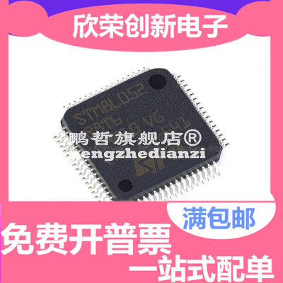 STM8L052R8T6 LQFP64 STM8L052 微控制器芯片 原装正品