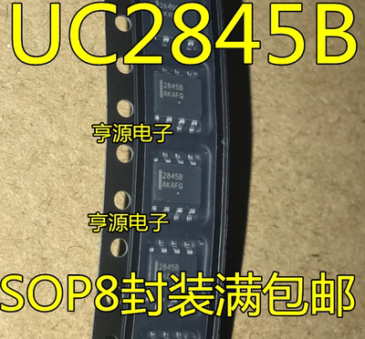 非国产 2845B UC2845B UC2845BD1R2G SOP8 UC2845D8 UC2845D8TR